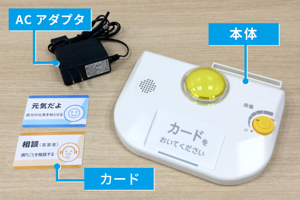 評価機貸出セット一覧
